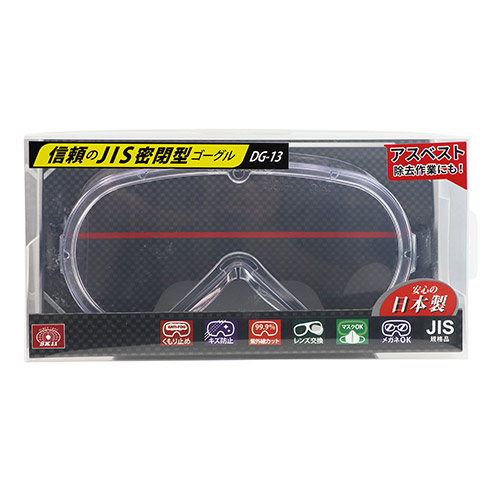 【中古抜殻送料込】SGボディ 電装パーツ付き SK11・セフティゴーグル・DG-13N－ワークサポート・保護具・保護