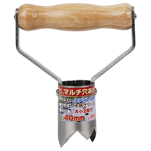 たまでぃあなのすけ専用 セフティ－3・楽々ステンマルチ穴あけ・40mm－園芸道具・移植コテ