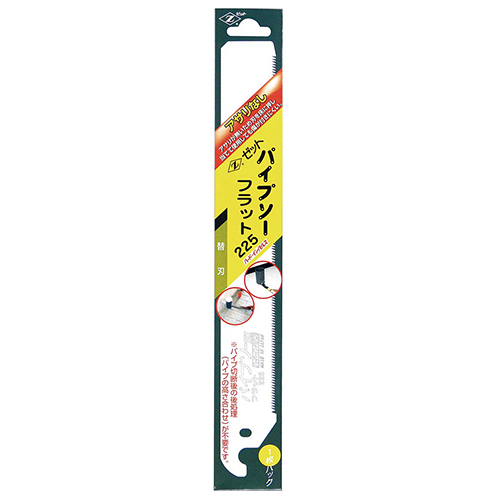 Z・パイプソーフラット225替刃・08049－大工道具・鋸・ゼットソー