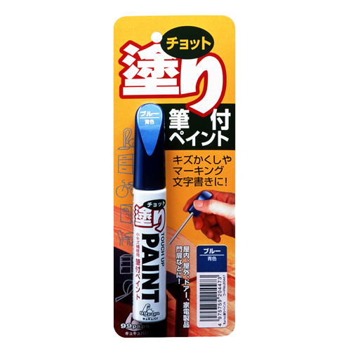 99PAPA・ちょっと塗りペイント・ｱｲﾎﾞﾘｰ－大工道具・砥石