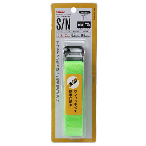 E－Value・ワンタッチ荷締ベルト・PT-252(LG)－作業工具・荷締機