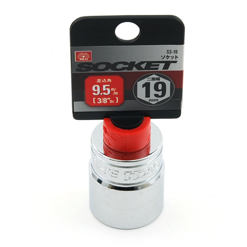 SK11・ソケット9．5・S3-19－作業工具・ソケット・3／8