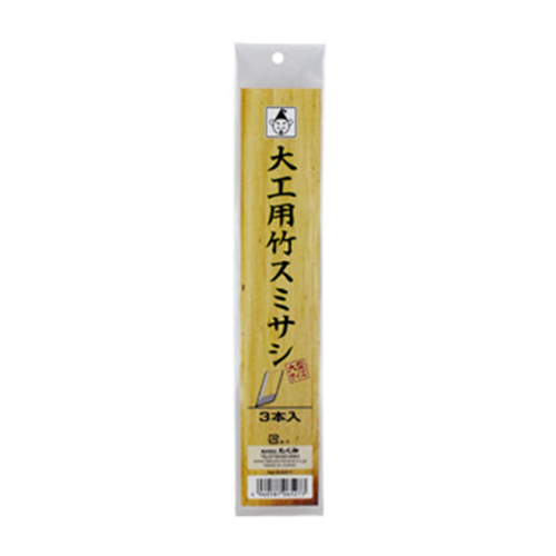 たくみ・大工用竹スミサシ 3本入・NO.6527－大工道具・墨つけ・基準
