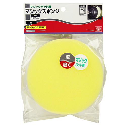 SK11・マジックスポンジ・125MM－先端工具・ドリルアクセサリ