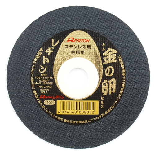 ひー様　リクエスト品　15枚　おまけあり レヂトン・切断砥石 金の卵・105X1.0X15－先端工具・ジスク・両頭