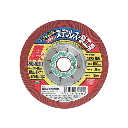 SK11・フレキシブル砥石PRO120・100X2X15MM－先端工具