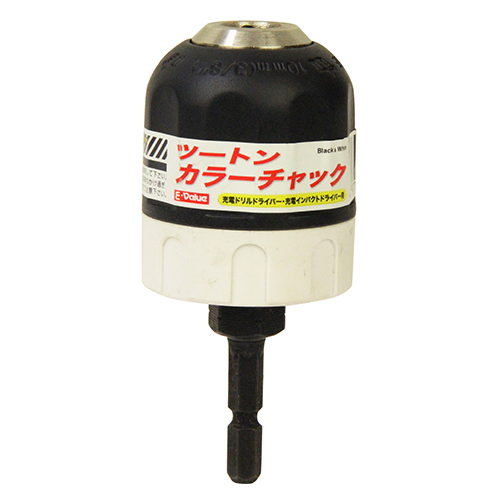 E－Value・ツートンカラーチャック・BLACK&WHITE－先端工具