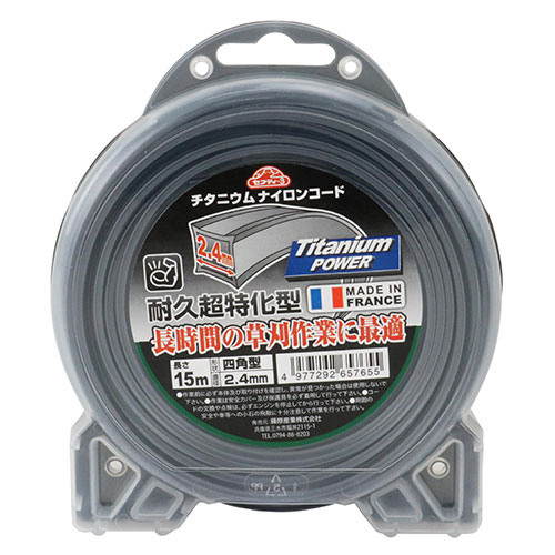 チタニウム 2500 ロング セフティ－3・チタニウムナイロンコード□型・2.4MMX15M－園芸