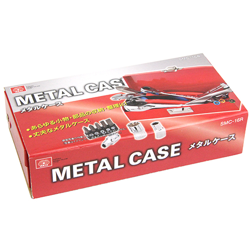 SK11・メタルケース・SMC-16R－収納用品・工具箱・スチール製