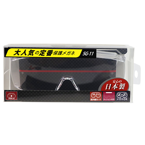 SK11・セフティグラス・SG-11－ワークサポート・保護具・保護