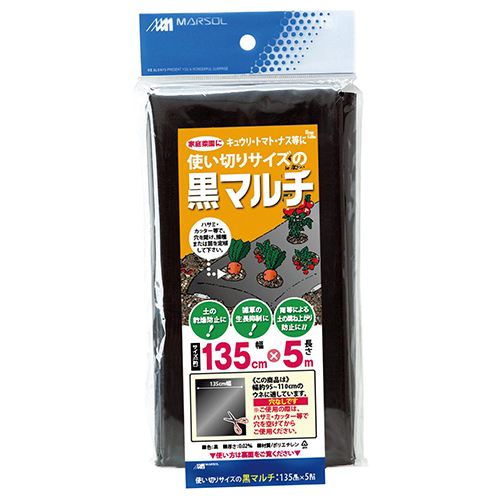 黒マルチビニール AINO 黒マルチ 180cm×100m 厚0.02mm センターライン入 黒マルチシート