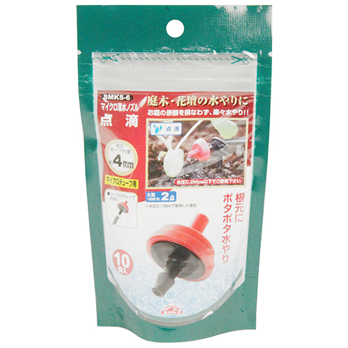 専用3点！！みずみずしくとC➕D2箱 セフティ－3・マイクロ灌水ノズル 点滴・SMKS-6－園芸用品・散水用品