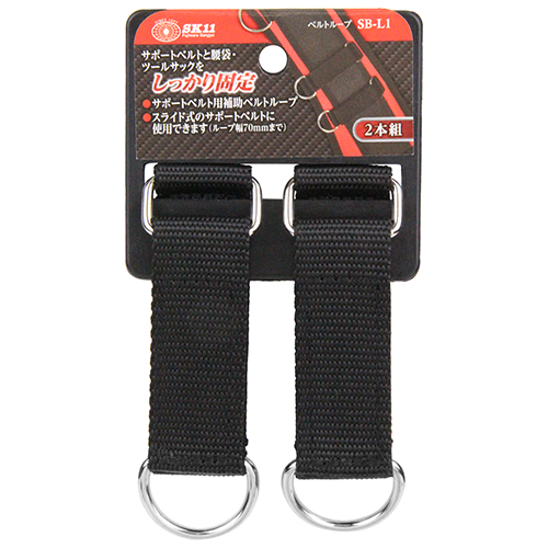 #98【KOMEHYO鑑定済み】ベルトループ　ハート SK11・ベルトループ・SB-L1－収納用品・ベルトサポートベルト