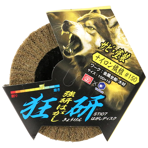 SK11・狂研 はがしディスク＃150・STI07－先端工具・ジスク