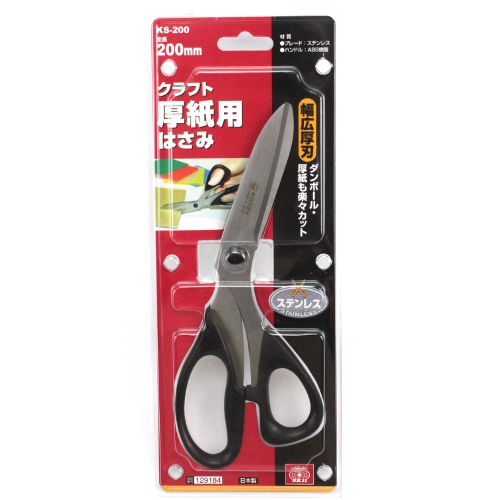 SK11・クラフト厚紙用はさみ・KS-200－大工道具・金切鋏・カッター
