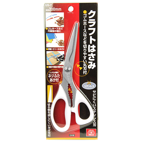 SK11・クラフトはさみ・US-7－大工道具・金切鋏・カッター・万能鋏