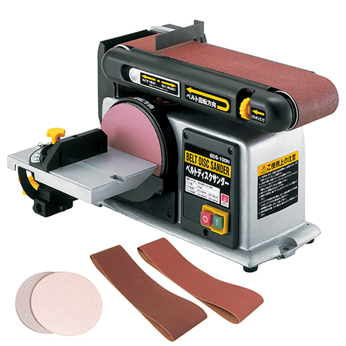 SK11・ベルトディスクサンダー・BDS-100N－電動工具・藤原産業電動