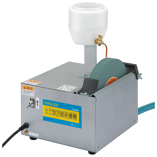 SK11・たて型万能研磨機（水研用）・VWS-205－電動工具・藤原産業