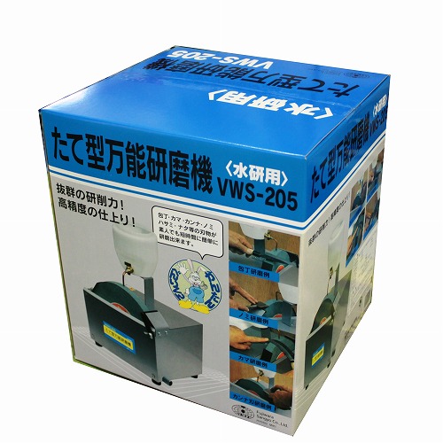 SK11・たて型万能研磨機（水研用）・VWS-205－電動工具・藤原産業