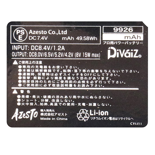 DiVaiZ・プロ用パワーバッテリー・9926－ワークサポート