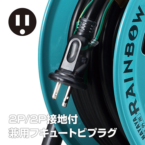ハタヤ・レインボーリール 30m・GE-30K－電動工具・電工ドラム