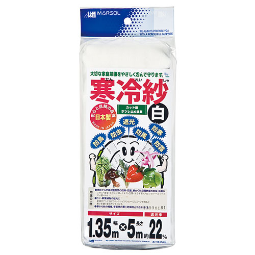 日本マタイ・エステル寒冷紗・1.35MX5M ｼﾛ－園芸用品・園芸農業資材
