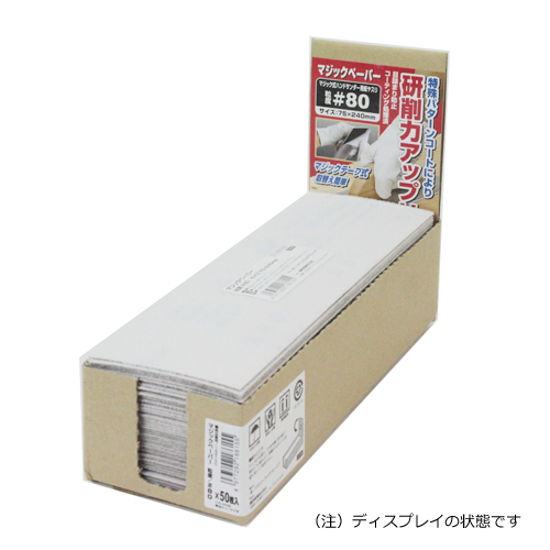 SK11・マジックペーパー75×240・#80 50PBOX－大工道具・砥石