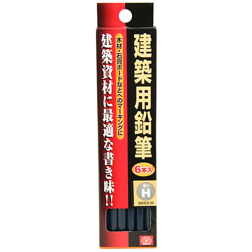 鉛筆 SK11・建築用鉛筆 H・SKE6-H－大工道具・墨つけ・基準出し・建築