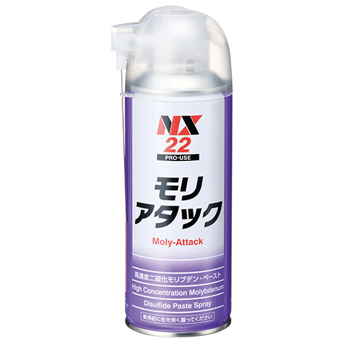 NX・モリアタック・NO.22－作業工具・オイル・ウエス・潤滑油