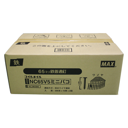 MAX・ワイヤ連結釘 10巻×2箱入・NC65V5-ﾐﾆﾊｺ(2)－電動工具