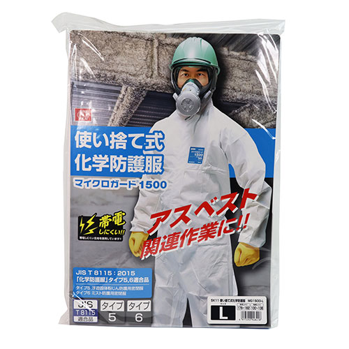 SK11・使い捨て式化学防護服・MG1500-L－ワークサポート・保護具