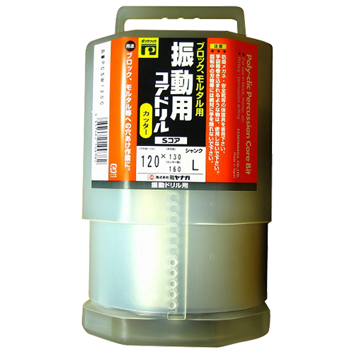 ミヤナガ・振動用コアドリルカッター・PCSW120C－先端工具