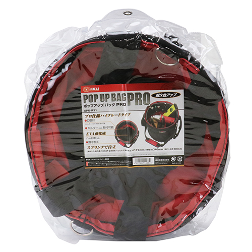 SK11・ポップアップバッグPRO・SPU-R31－収納用品・ツール