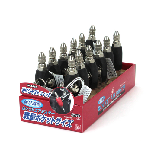 SK11・調整ロケットダスターブラック・SAR-1BK－電動工具・エアー