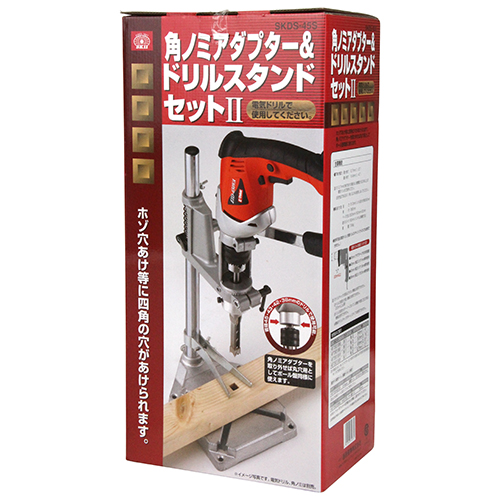 SK11・角のみドリルスタンドセット2・SKDS-45S－電動工具・藤原