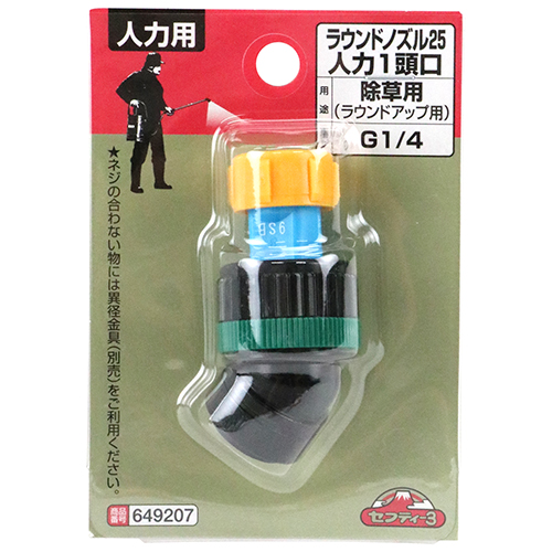 古道具アンティーク品◾️木製ウッドハンドル リベット留め 噴霧器 タンク セフティ－3・ラウンドノズル25人力1頭口・－園芸機器・噴霧器