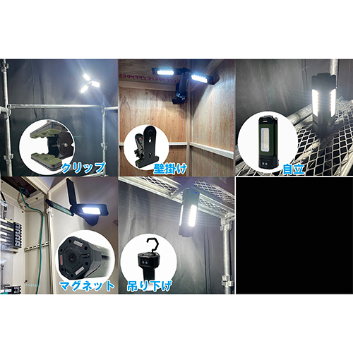SK11・充電式リーフライト クリップ・SLL-20W-CP－電動工具・作業