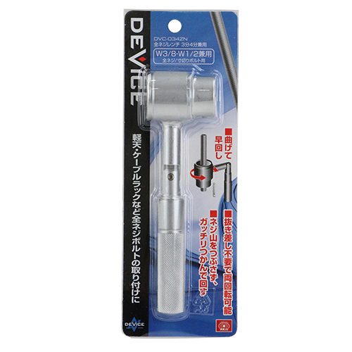 SK11・全ネジレンチ3分4分兼用・DVC-034ZN－作業工具・スパナ