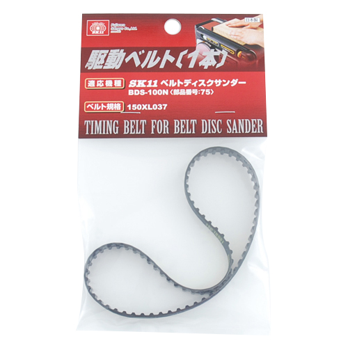 SK11・BDサンダーBDS100N用・ｸﾄﾞｳﾍﾞﾙﾄNO.75－電動工具