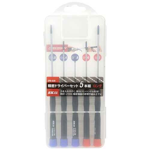 SK11・精密ドライバーセット ロング・EPS-520－作業工具
