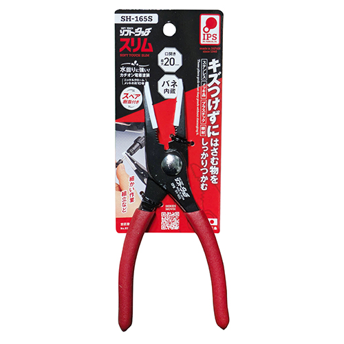 IPS・ソフトタッチスリム・SH-165S－作業工具・配管工具・コンビ