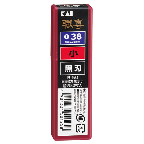 貝印替刃黒小刃　　1000枚　　２箱 楽天市場】貝印 職専 カッター 替刃 B-50 黒刃 小 500枚（50枚×10）を