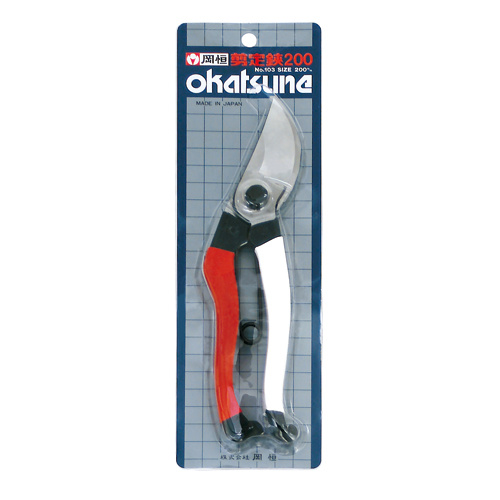 岡恒・剪定鋏 200m／m・No.103B－園芸道具・鋏・剪定鋏：DIY