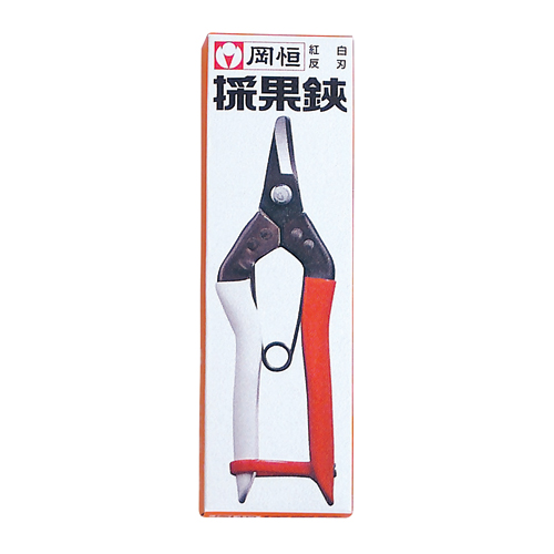 岡恒・採果鋏 反刃（箱入り）・NO.301－園芸道具・鋏・収穫鋏：DIY