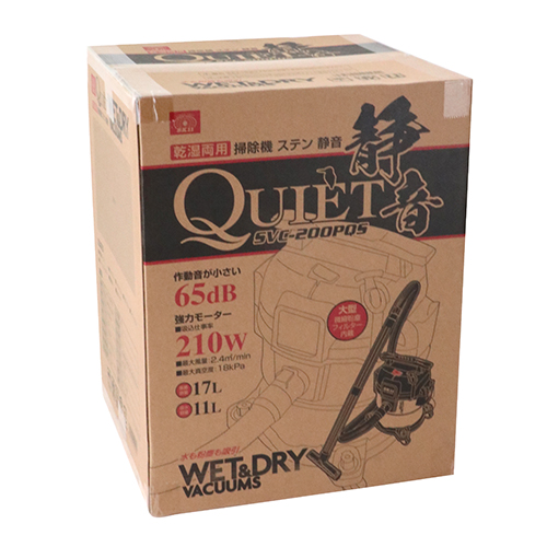 SK11・乾湿両用掃除機ステン 静音・SVC-200PQS－電動工具・藤原