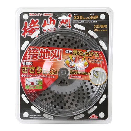 セフティ－3・草刈りチップソー（接地刈り）・230mmx36P－園芸機器