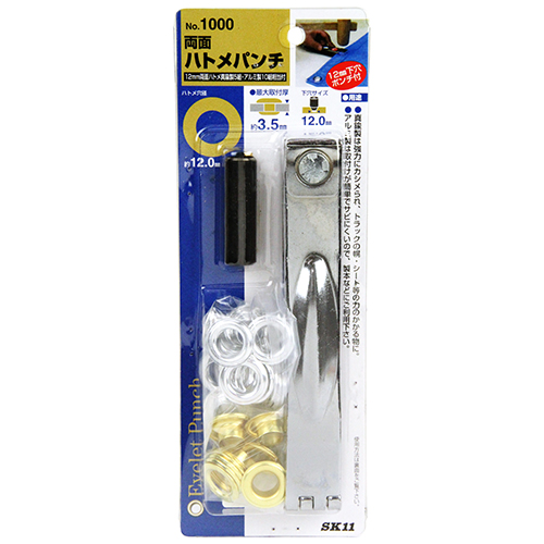 SK11・両面ハトメパンチ 12mm・NO.1000－大工道具・錐・ピット