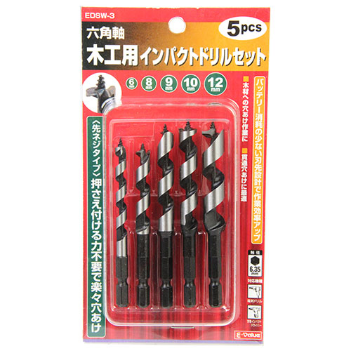 E-Value 木工用 インパクトドリルセット 9・12・15mm 3本組 EDSW-2 先ネジタイプ E－Value・木工用インパクトドリル・EDSW-3ｻｷﾈｼﾞ－先端工具