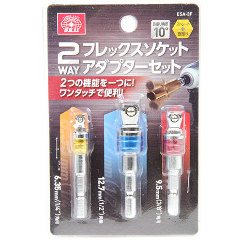 SK11・ソケットADフレックスセット・ESA-3F-先端工具・ドリル SK11・ソケットADフレックスセット・ESA-3F-先端工具・ドリル