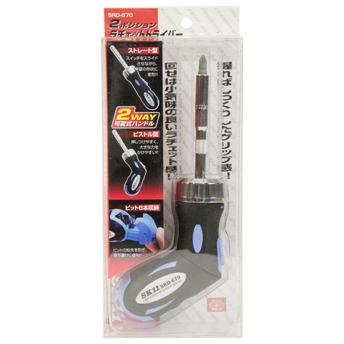 SK11・2ポジションラチェットDV・SRD-670－作業工具